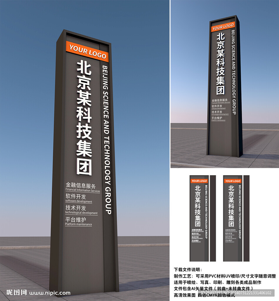 企业精神堡垒