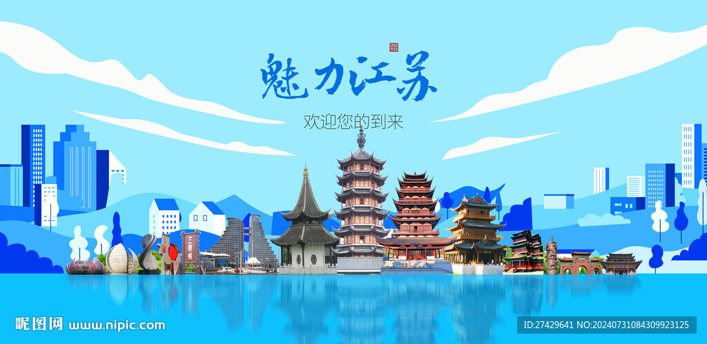 江苏