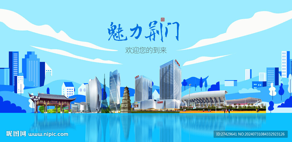 荆门