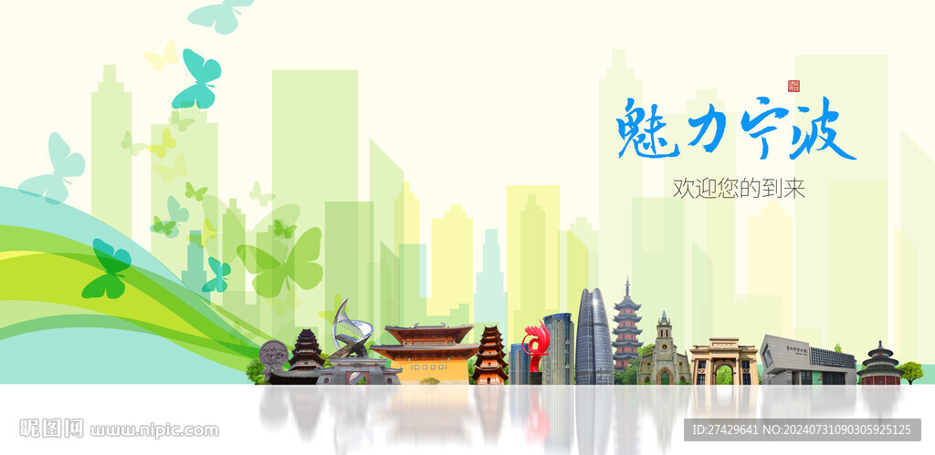 宁波