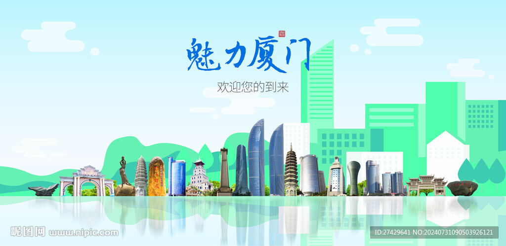 厦门