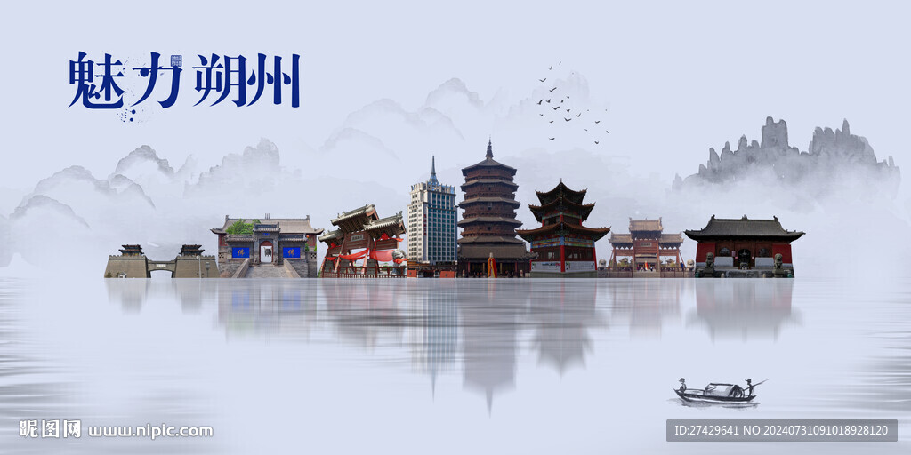 朔州
