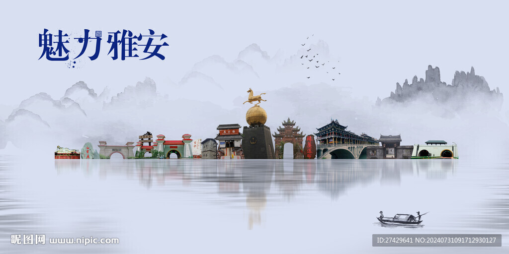 雅安