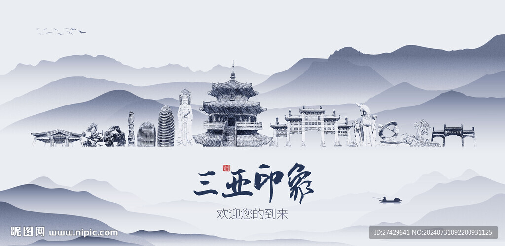 三亚