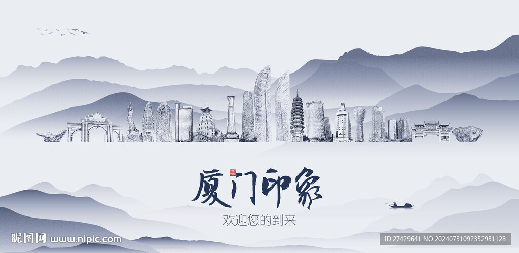 厦门