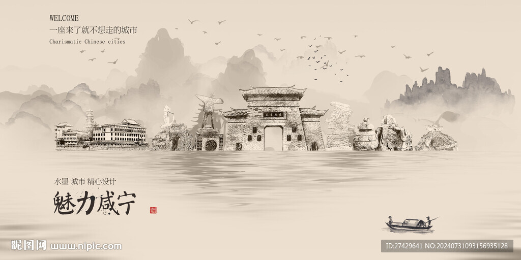 咸宁