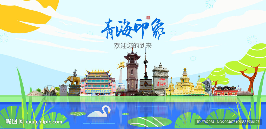 青海
