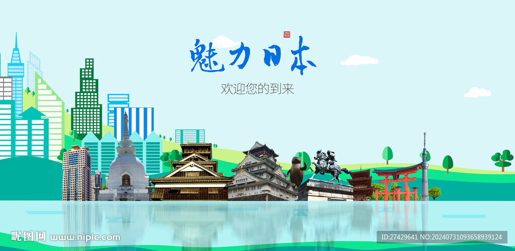 日本