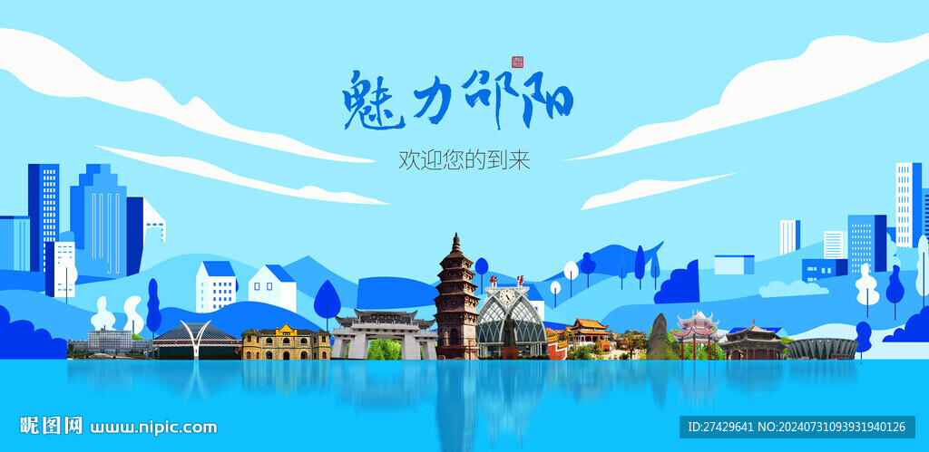 邵阳