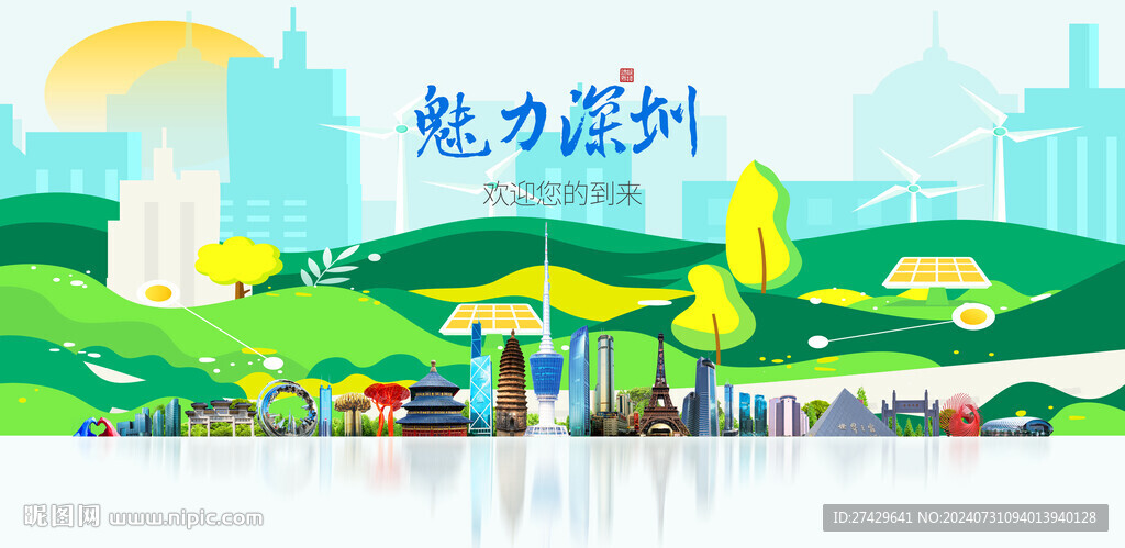 深圳