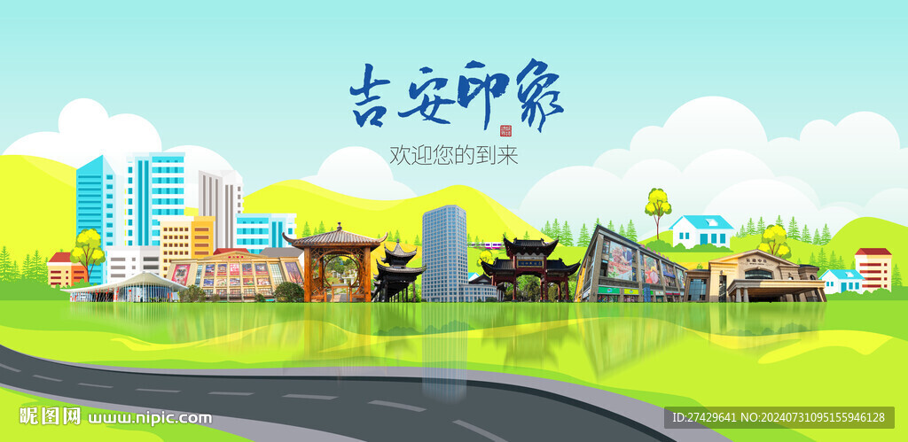 吉安