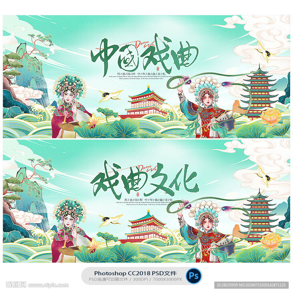 戏曲文化