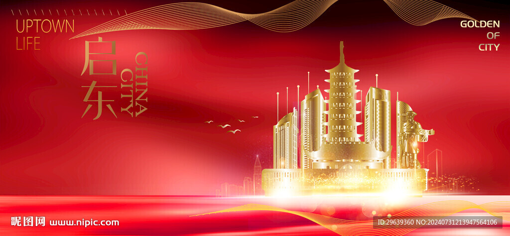 启东