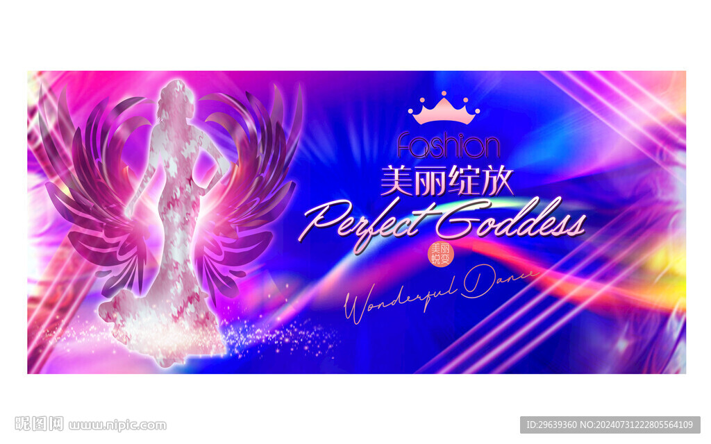 美丽绽放