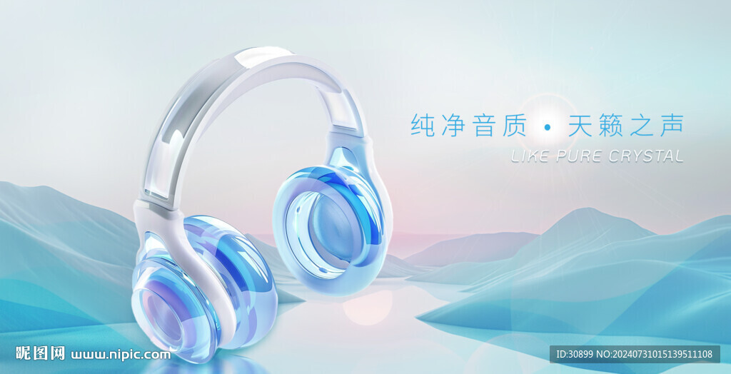 水晶风格耳机电商详情页