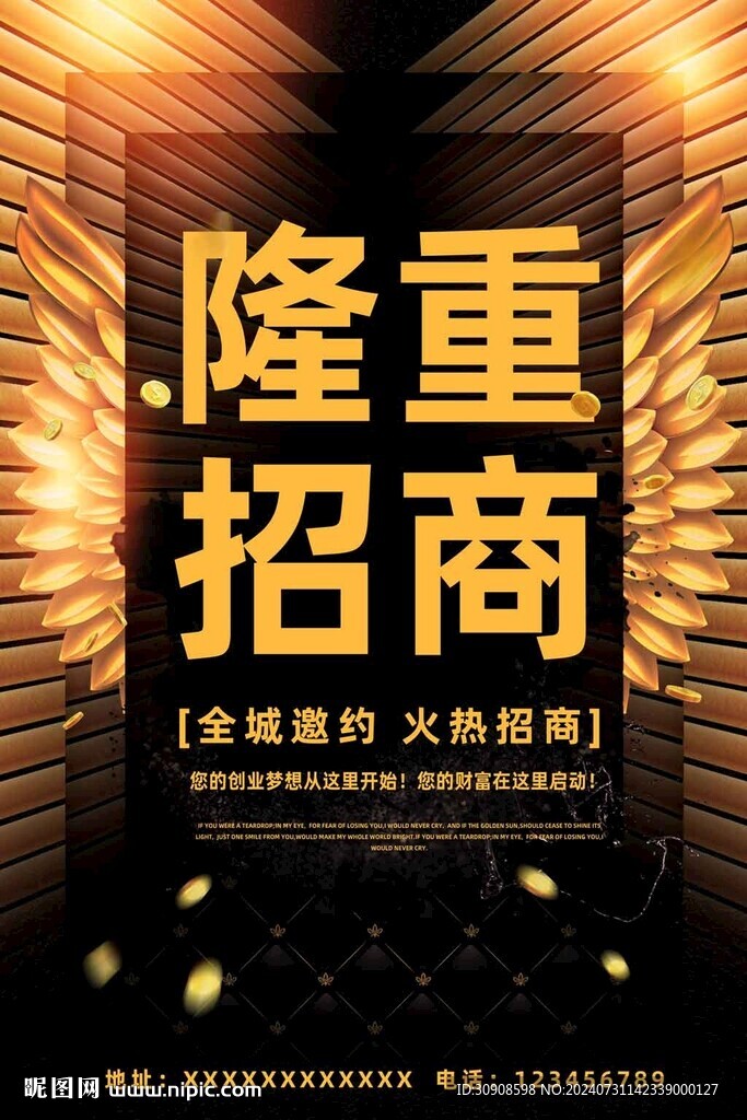招商