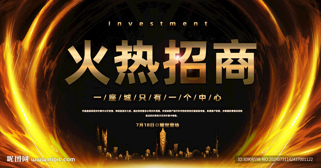 招商