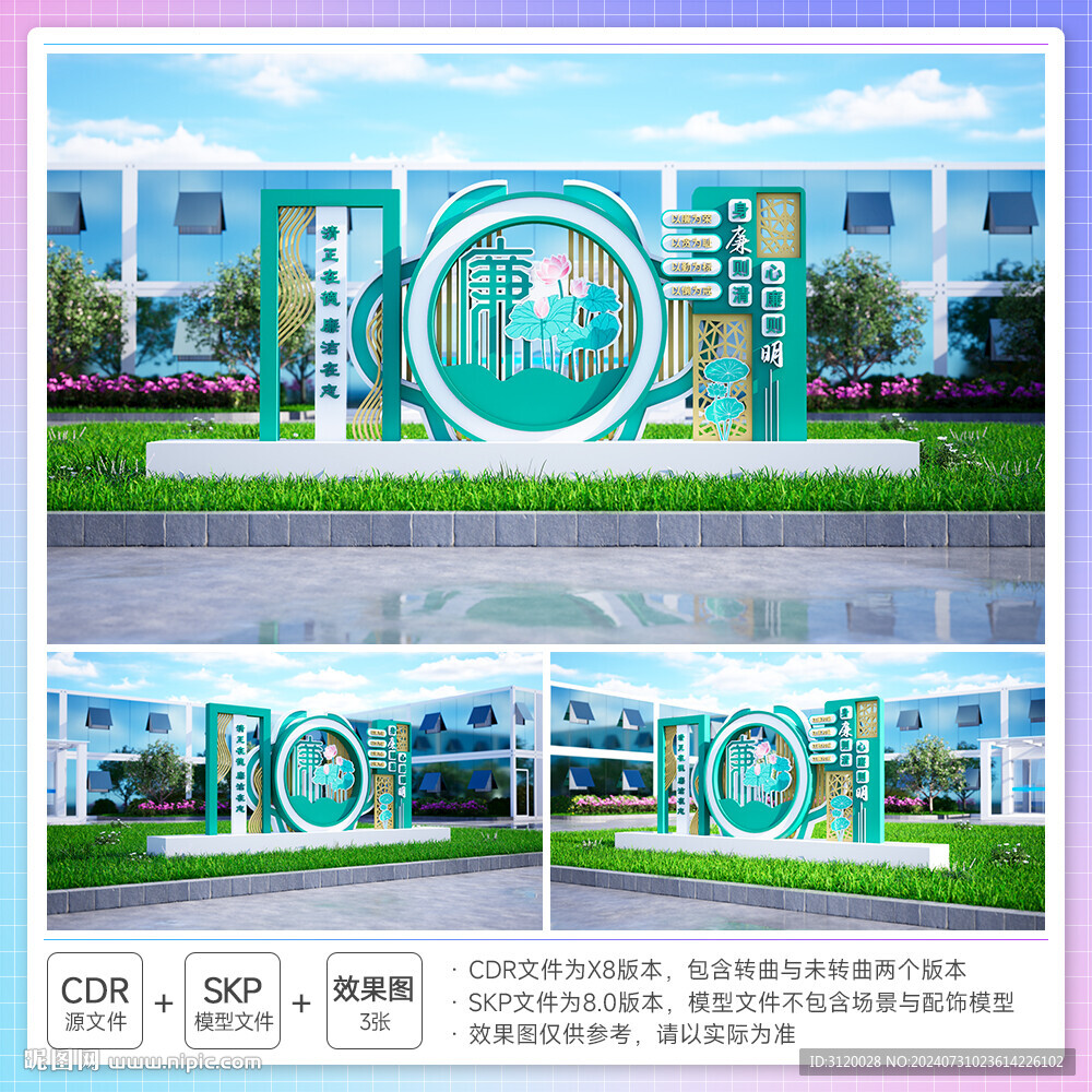 绿色环保主题景观雕塑