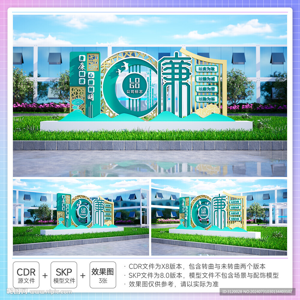 绿色环保主题景观雕塑