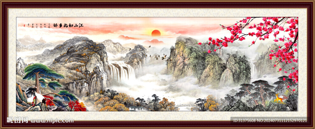 山水画