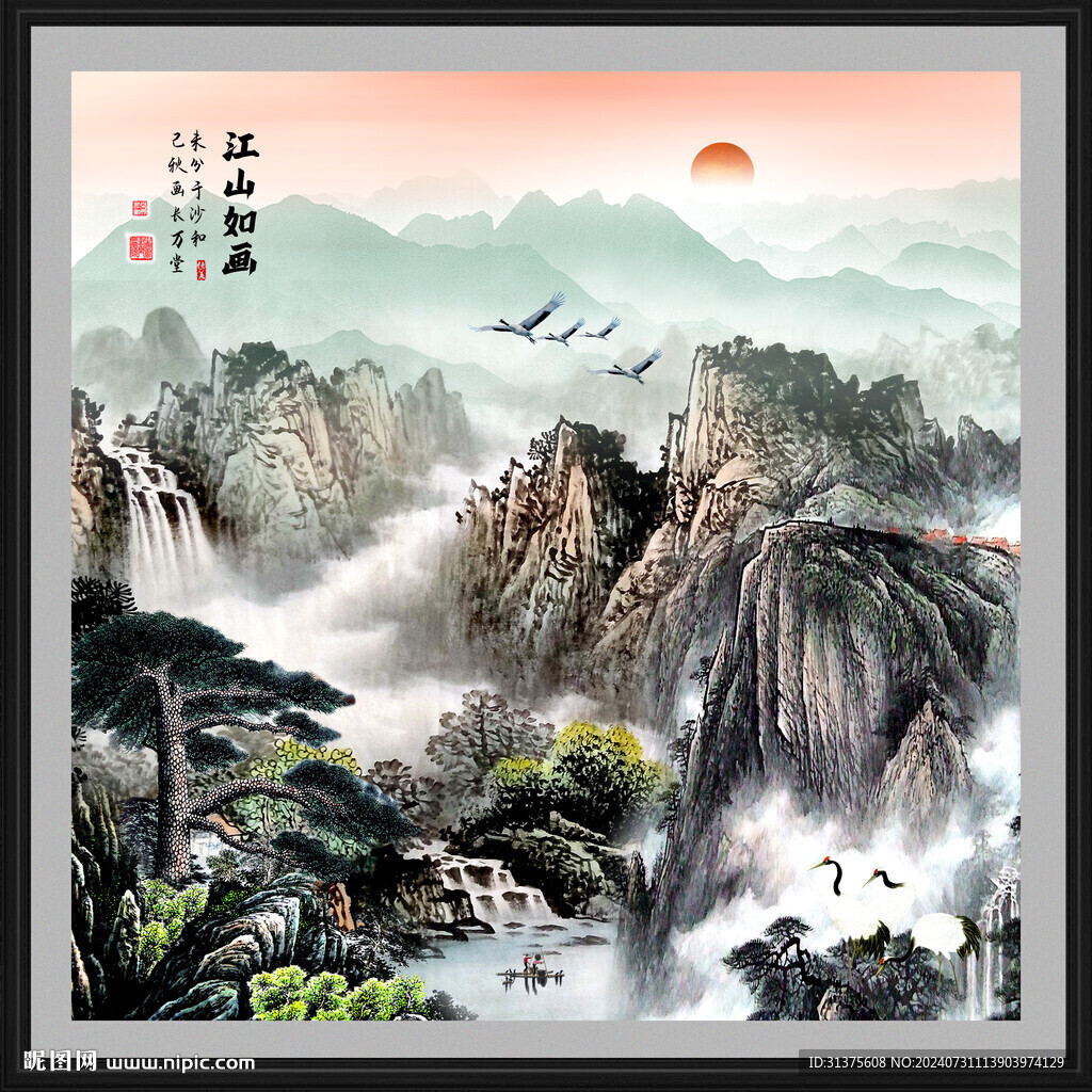水墨山水