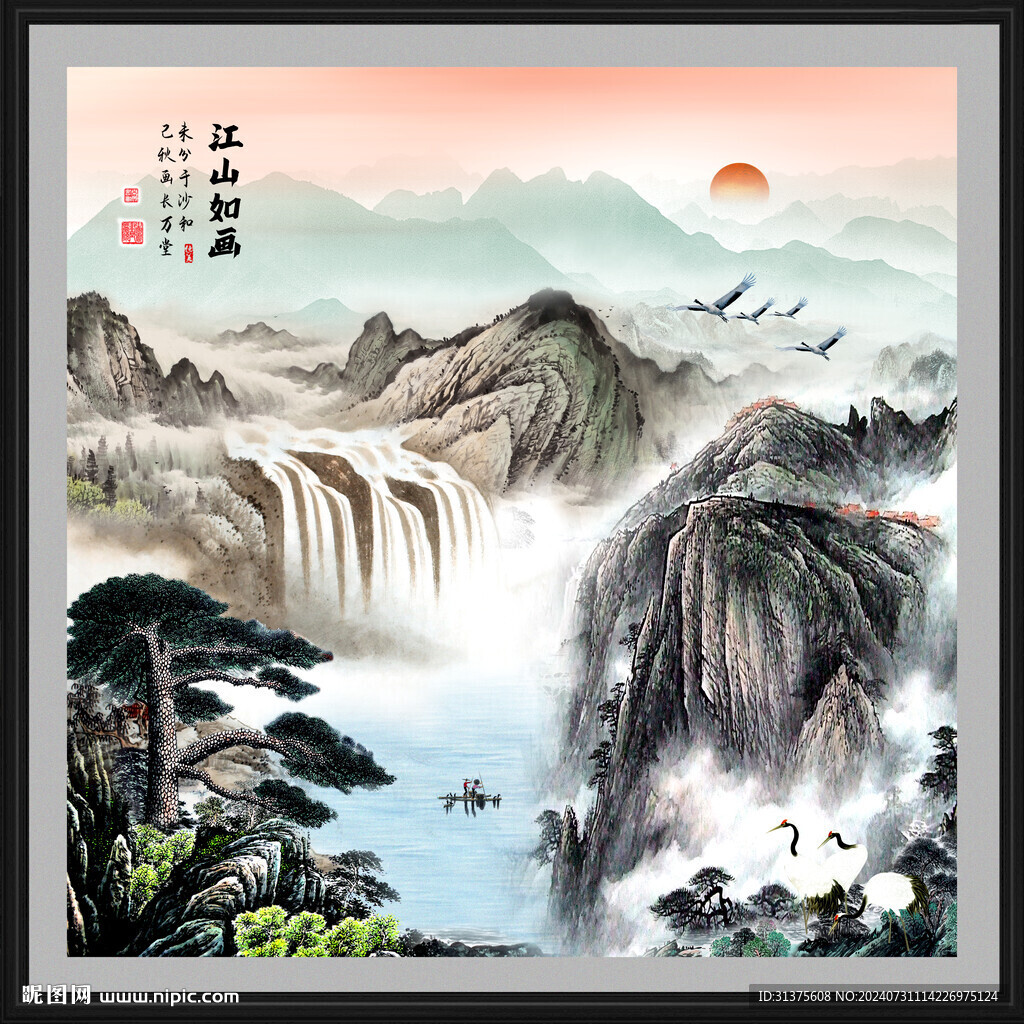 国画山水