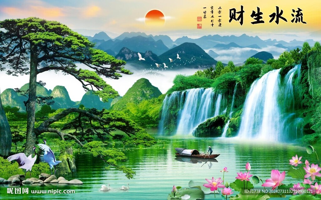 迎客松流水生财壁画