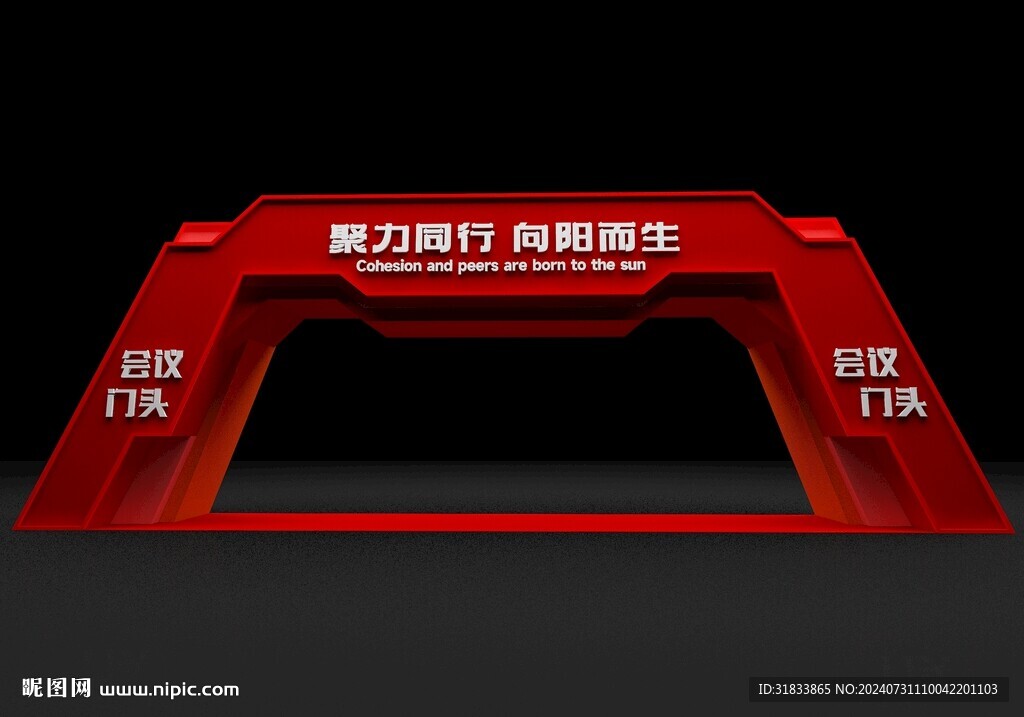 活动门头设计