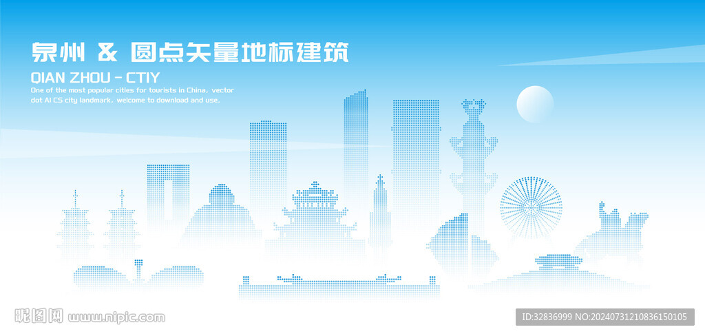 泉州建筑