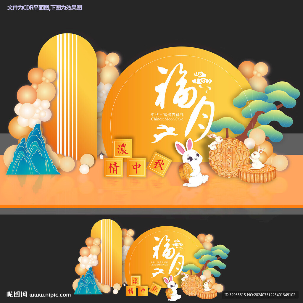 中式美陈