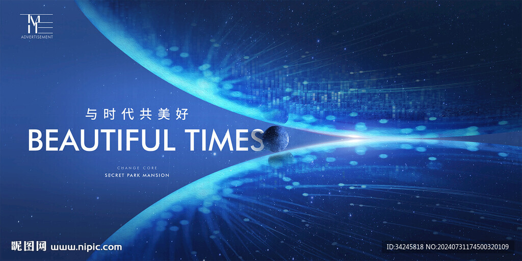 科技星空发布会