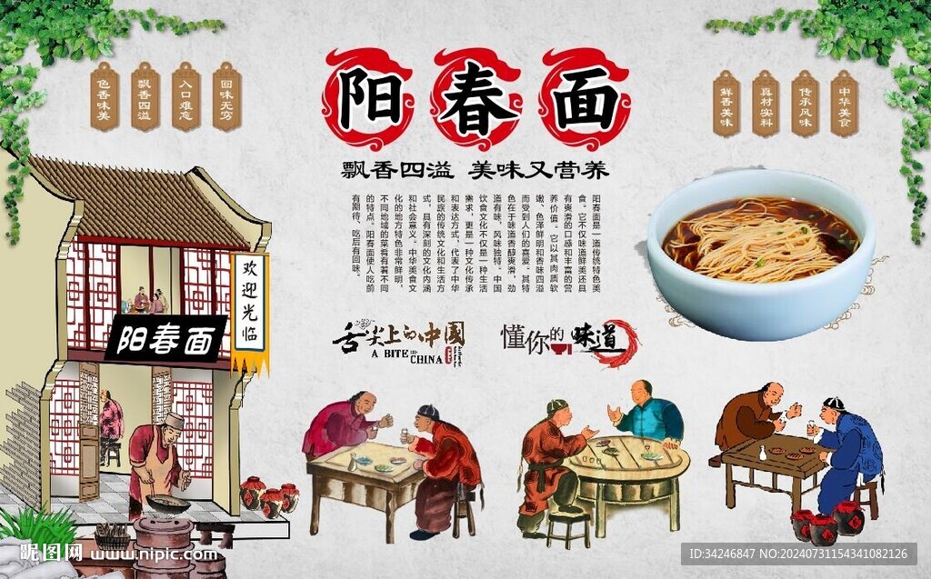 阳春面 