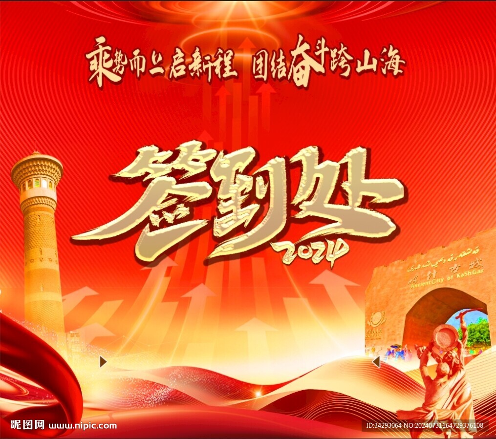 签到墙设计
