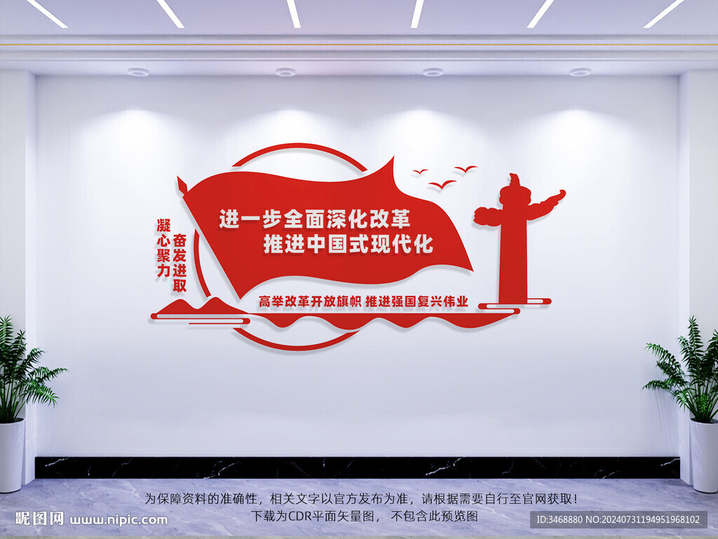 中国式现代化