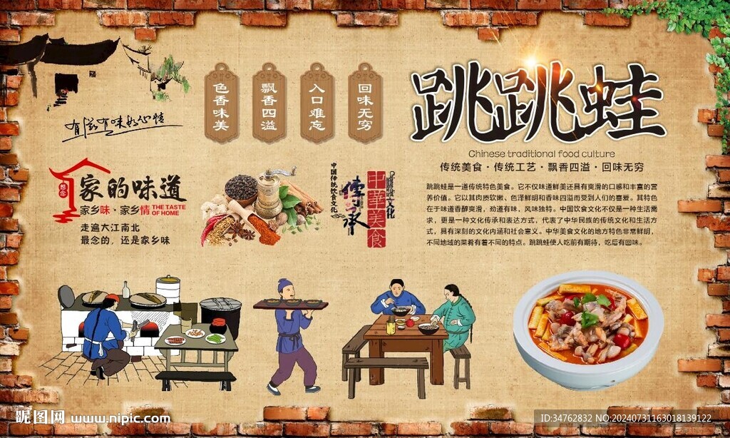 跳跳蛙