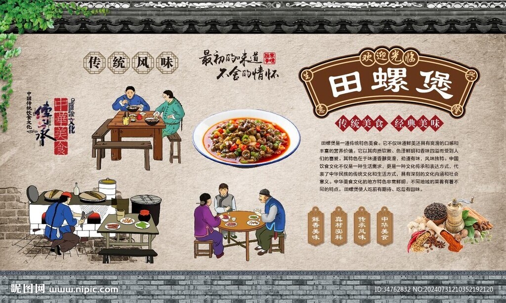 田螺煲 