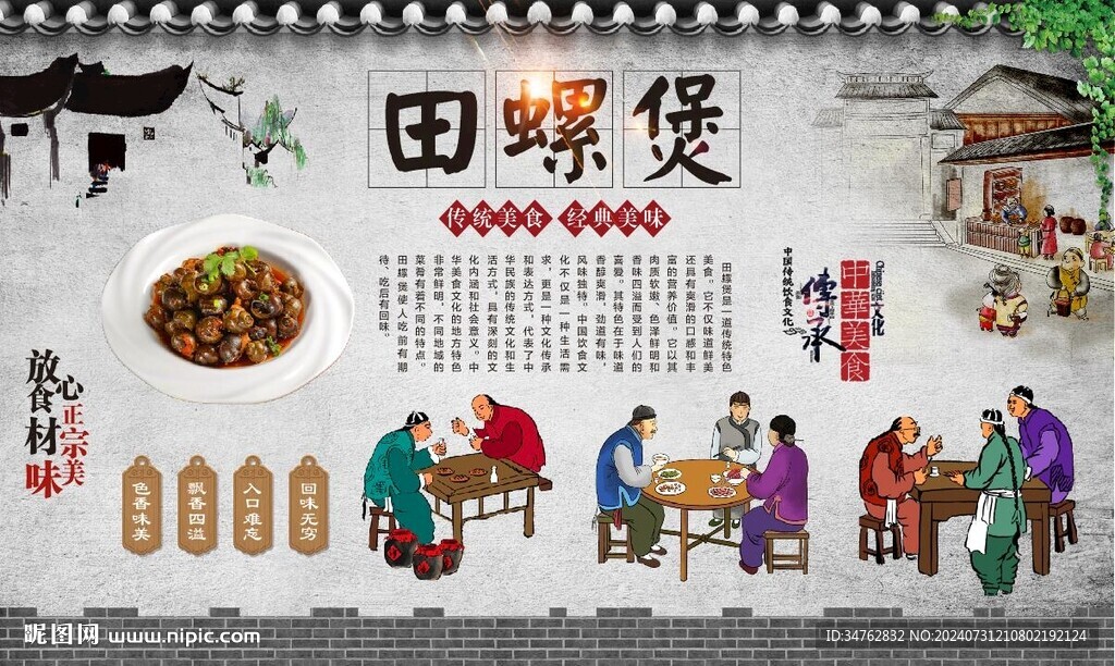 田螺煲