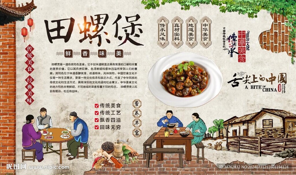 田螺煲