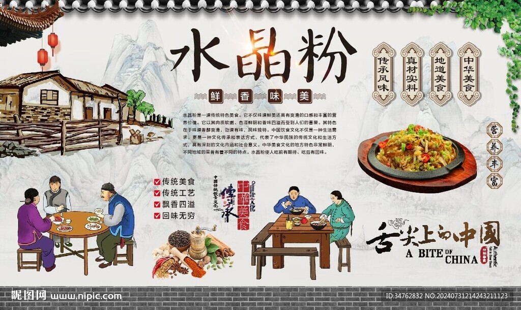 铁板水晶粉 