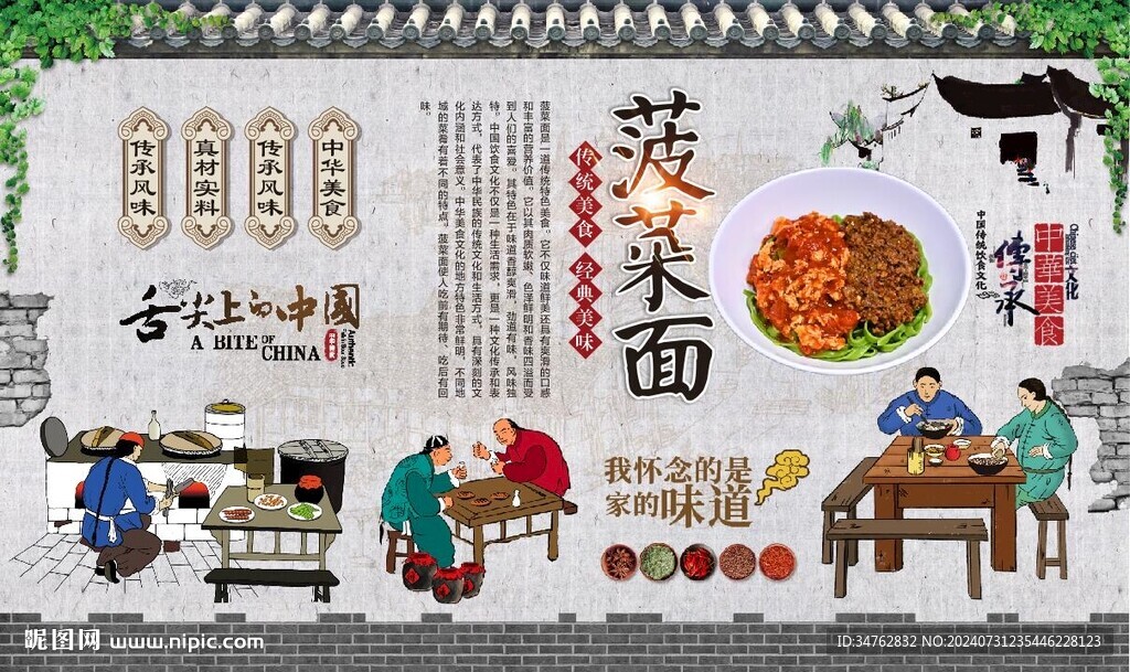 菠菜面 