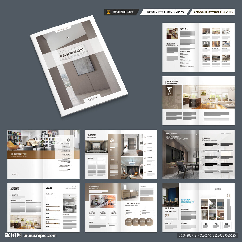 室内装饰画册