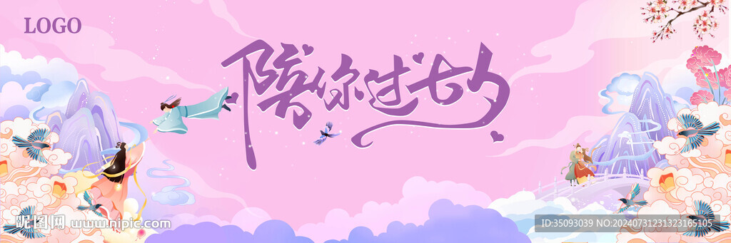 七夕背景