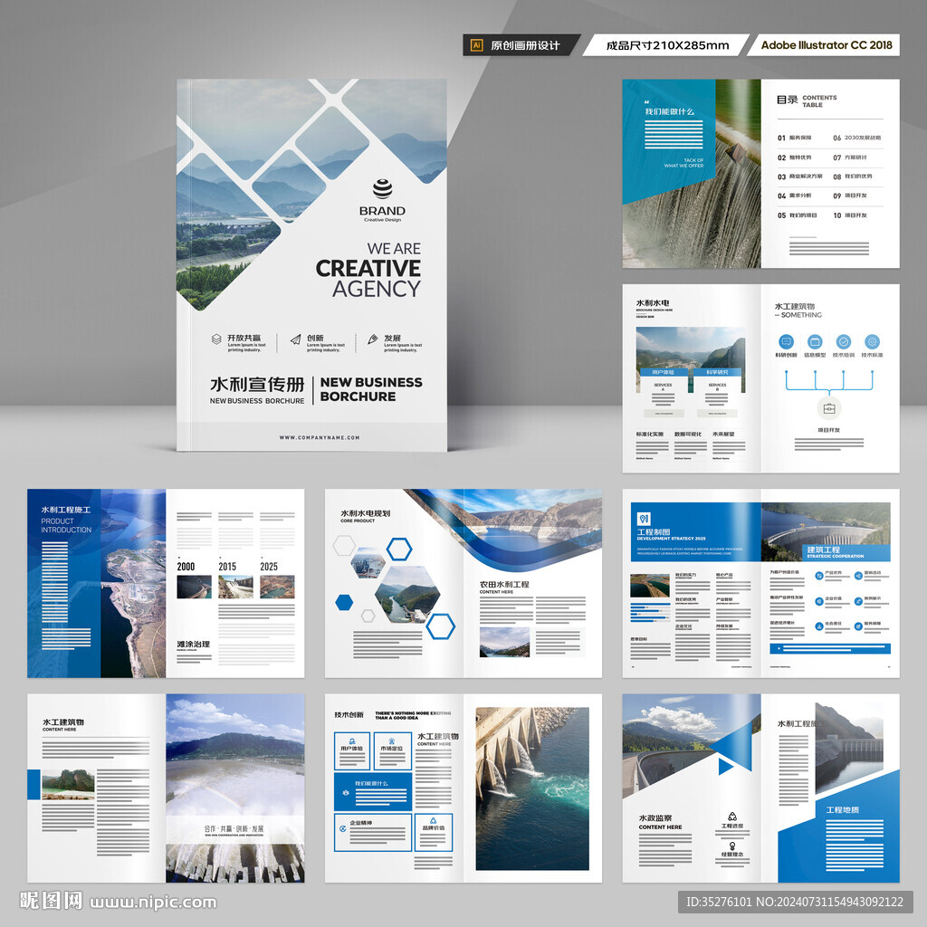 水电站画册