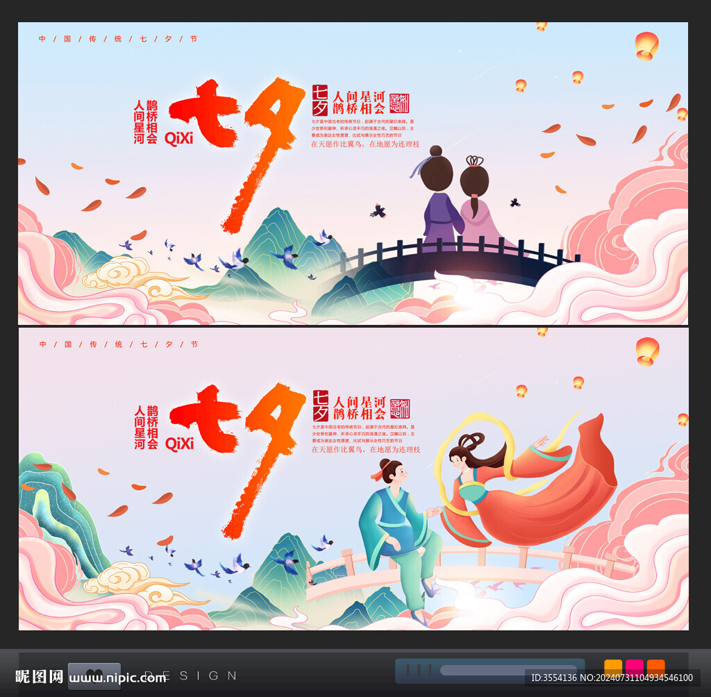 七夕