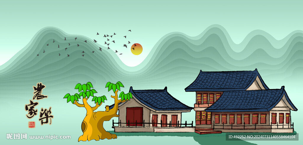 农家乐