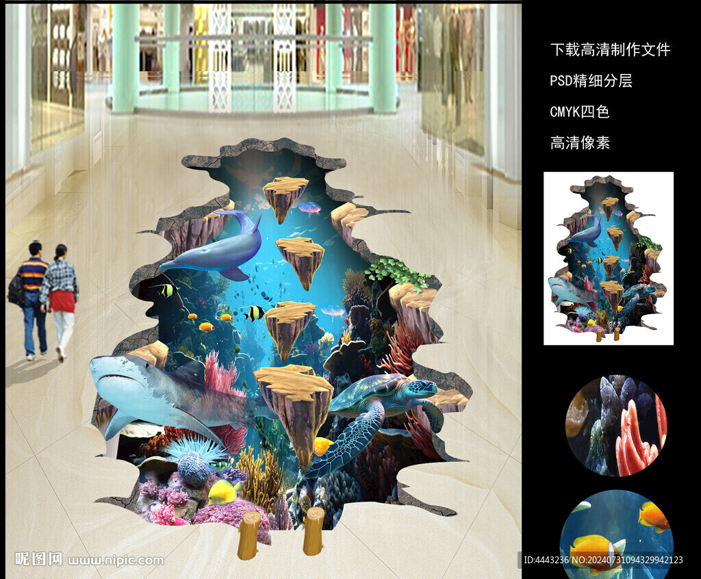 3D海底立体画