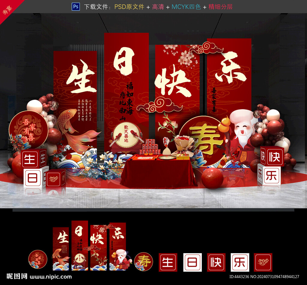寿宴