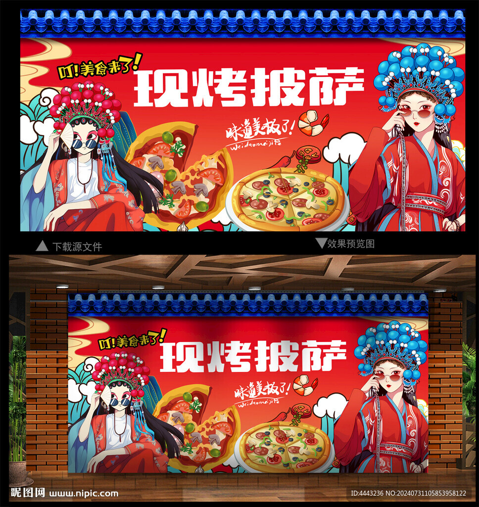 披萨海报