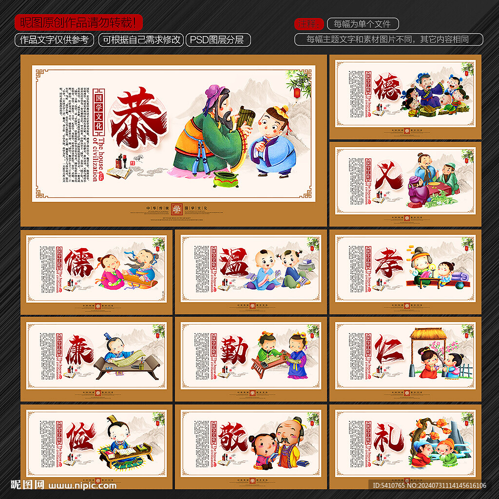 国学经典