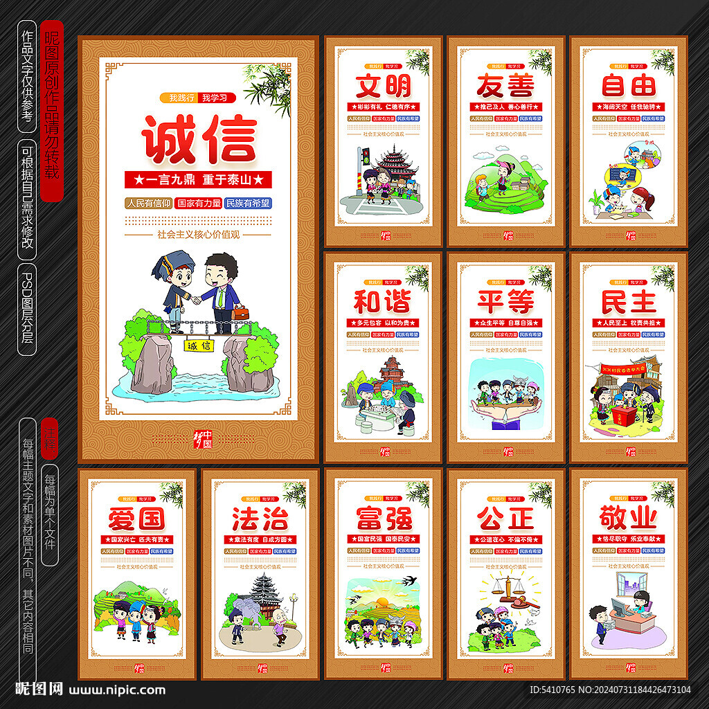 价值观